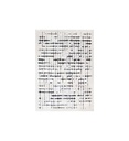 CHRISTO 160/230-TAPIS blanc